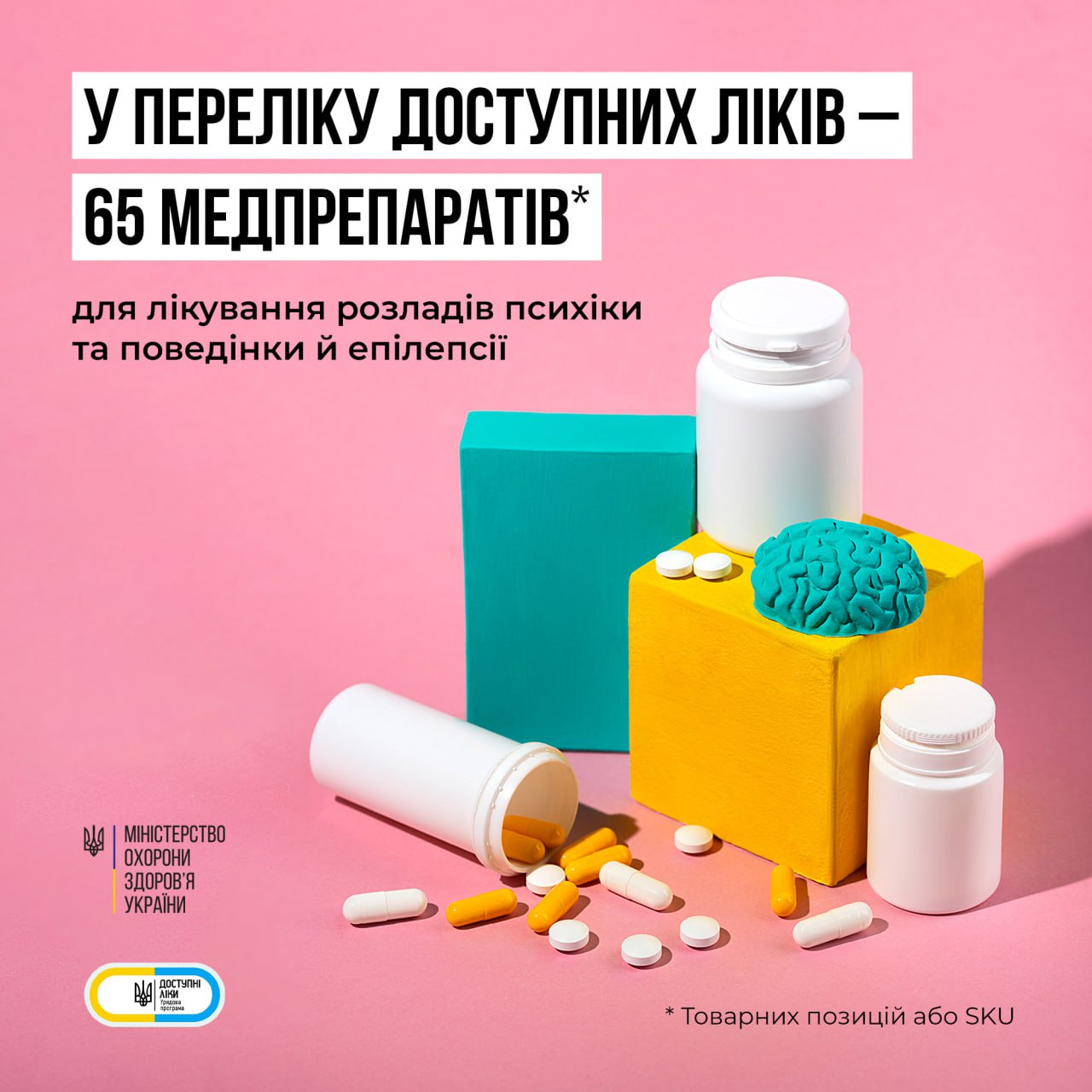 Державна програма реімбурсації «Доступні ліки» дозволяє пацієнтам отримувати ліки безоплатно або з незначною доплатою
