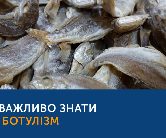 ЩО ВАЖЛИВО ЗНАТИ ПРО БОТУЛІЗМ